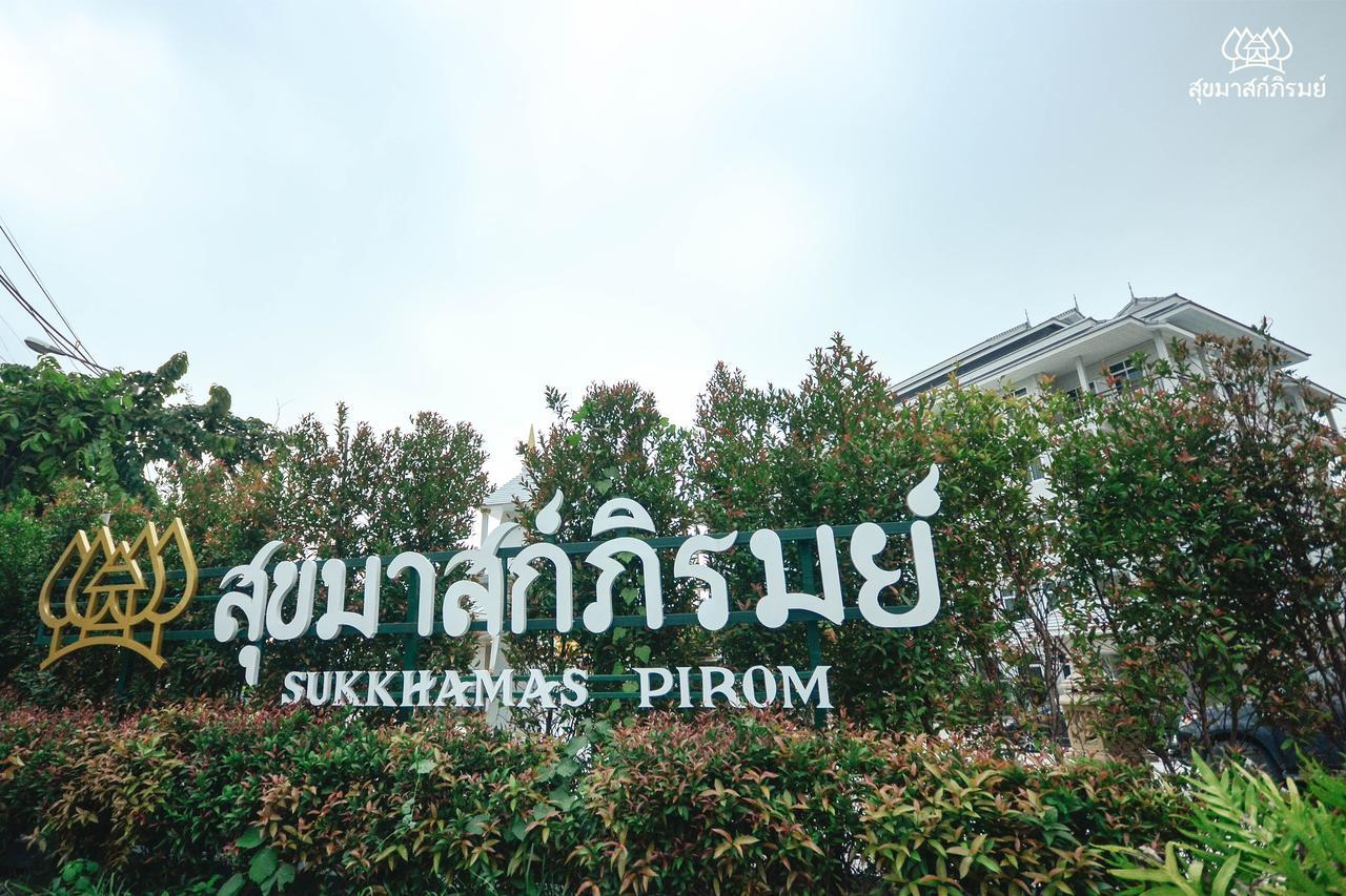 Hotel Sukkhamas Pirom à Nakhon Ratchasima Extérieur photo